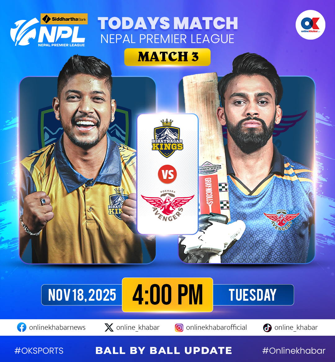 विराटनगर किंग्स र पोखरा एभेन्जर्स