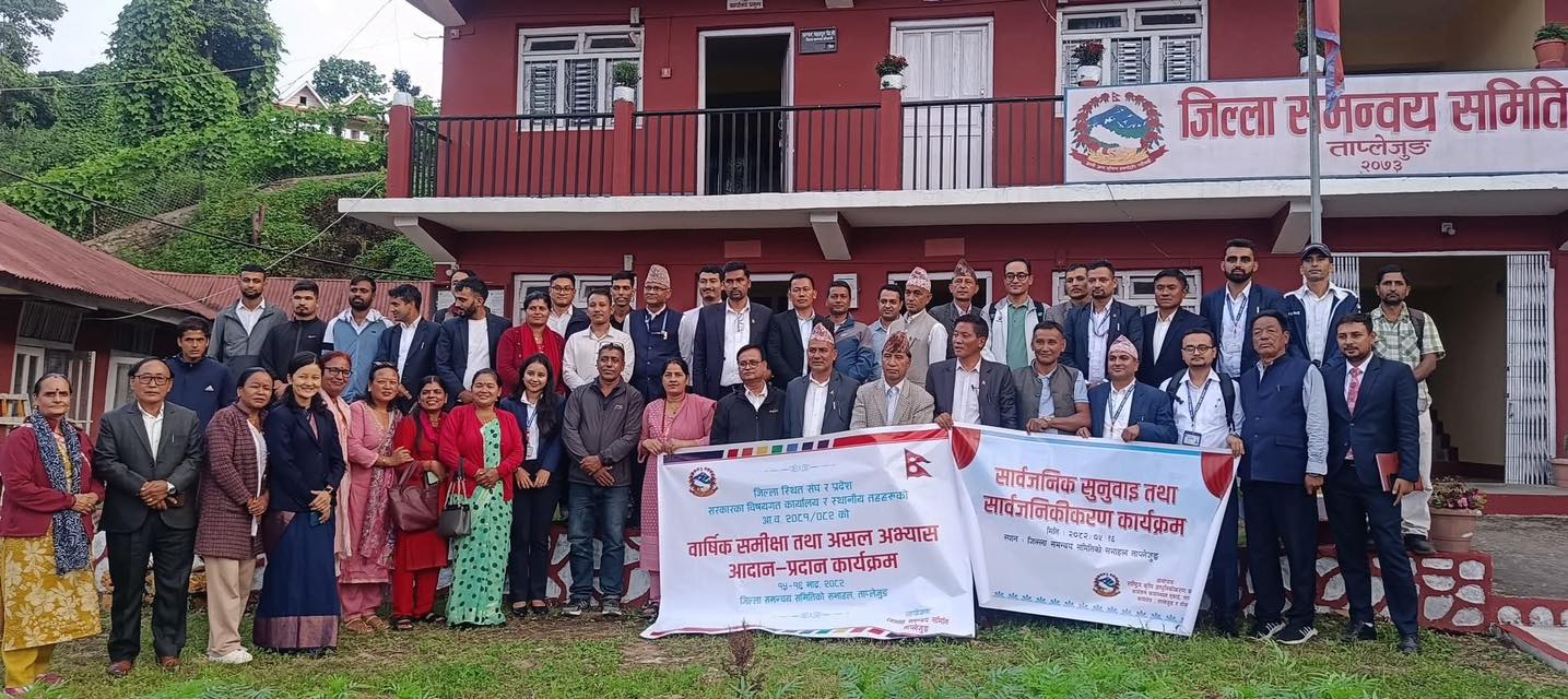 ताप्लेजुङमा समिक्षा तथा असल अभ्यास आदानप्रदान कार्यक्रम समापनपश्चात सामहिक तस्बिर कैद गर्दै