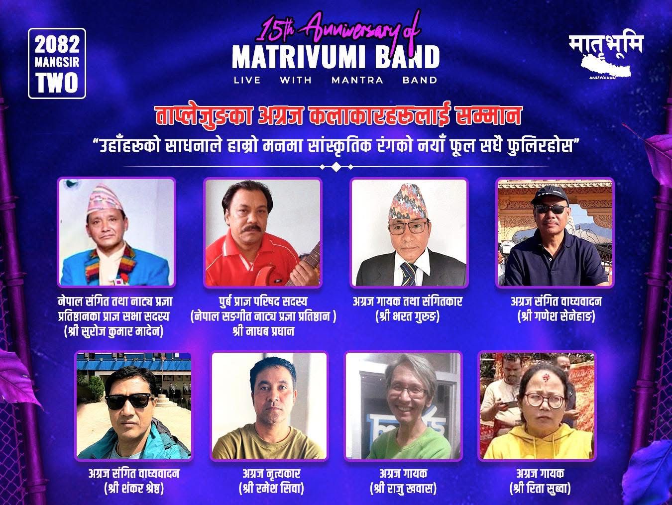 कार्यक्रममा सम्मानित भएका अग्रजहरु ।&nbsp;