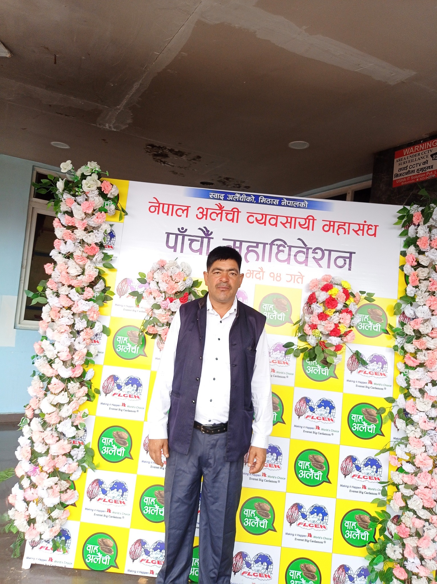 अलैची व्यवसायी महासँघको शनिबार सम्पन्न पाँचौ अधिबेशनबाट निर्वाचित कोशी प्रदेश संयोजक बालमणि बराल