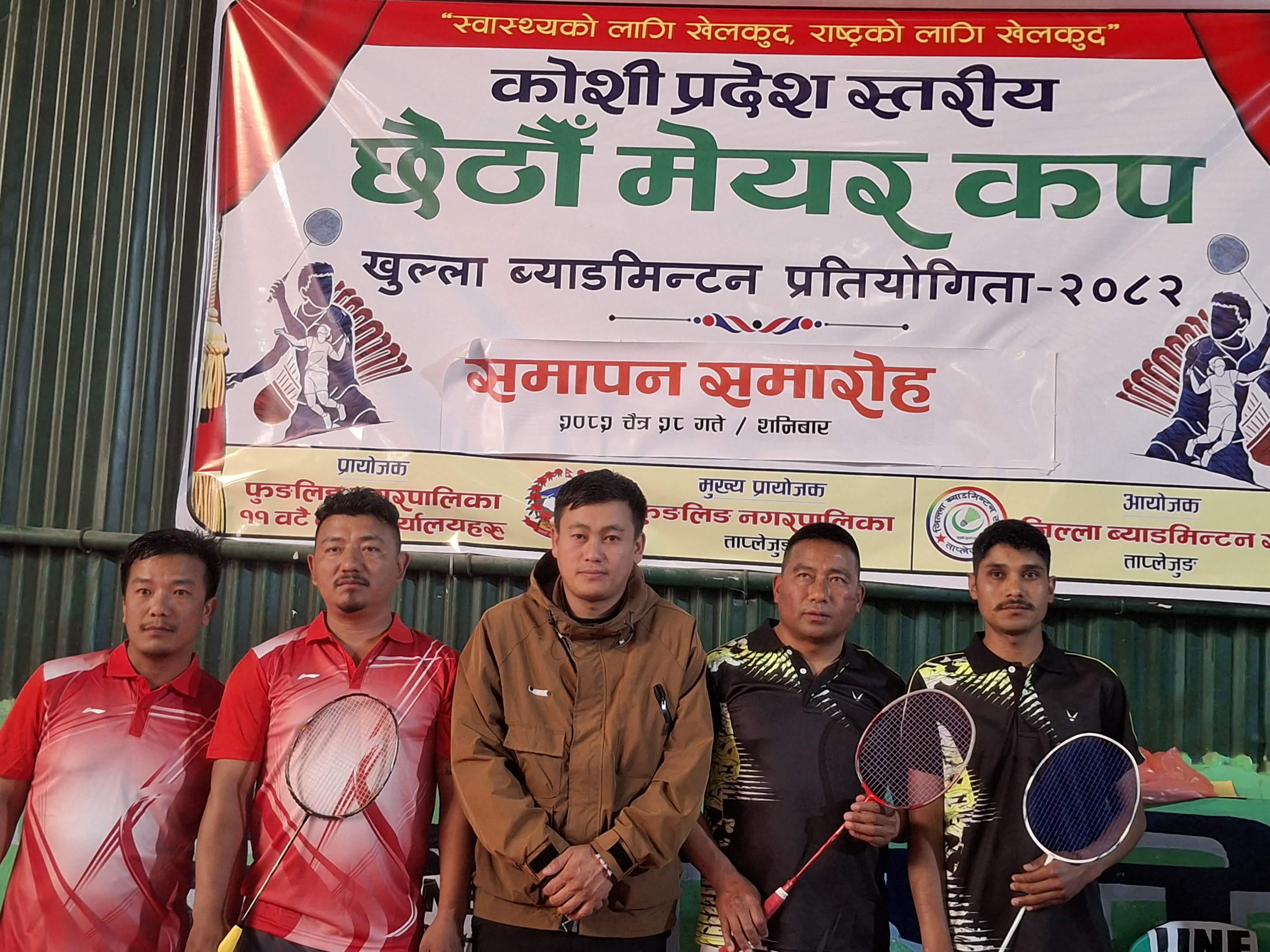 जनप्रतिनिधि र कर्मचारीतर्फ दोश्रो बनेका विकास तामाङ र फुर्वा शेर्पा (रातो जर्सी)। उनीहरुले नगद १० हजार प्राप्त गरे ।