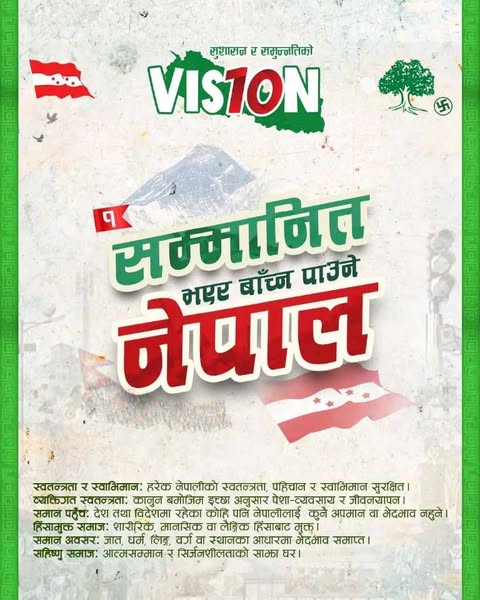 प्रतिज्ञापत्रमा १० ‘भिजन’