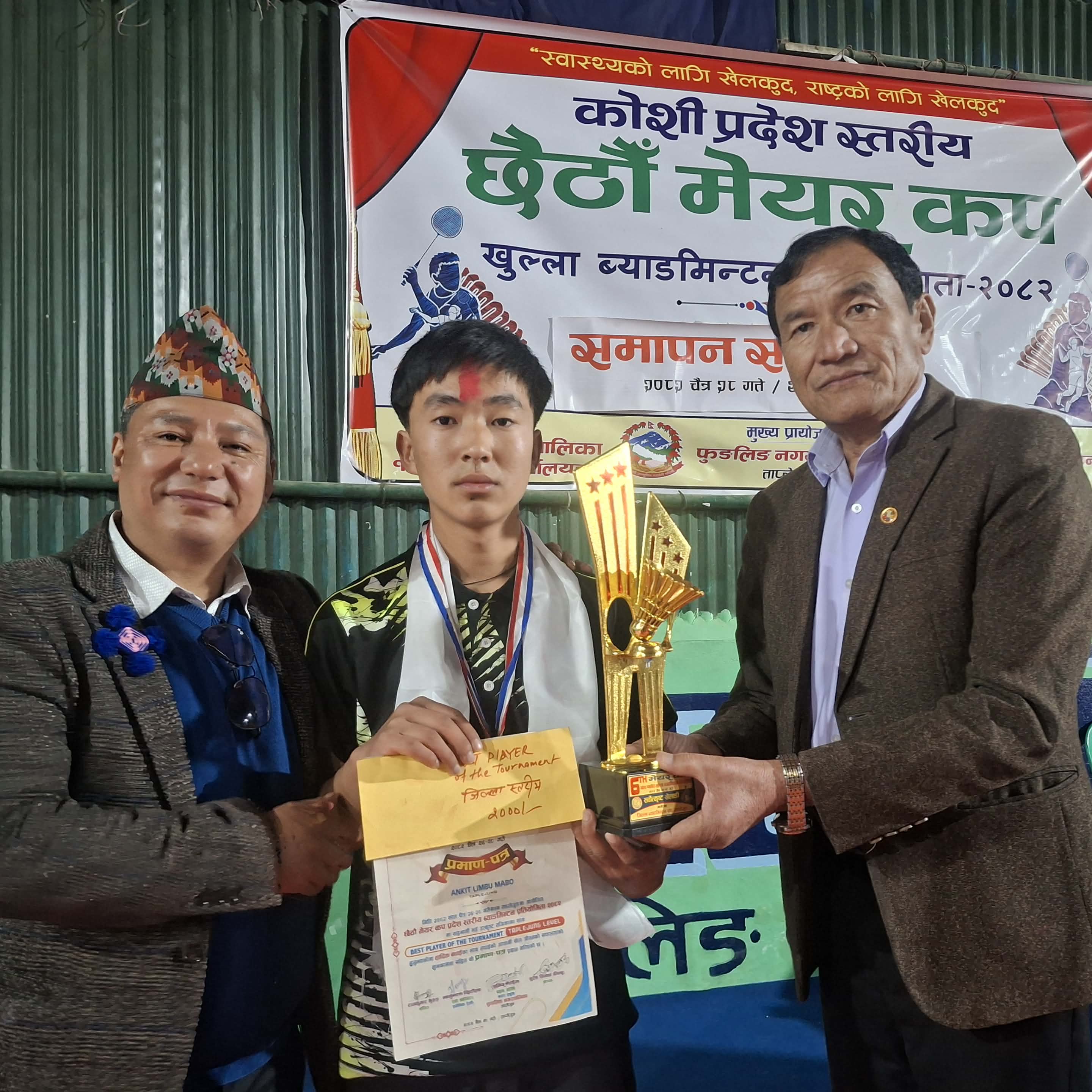 उदयीमान खेलाडी १५ वर्षीय अंिकत लिम्बु । उनी ताप्लेजुङका हुन् ।