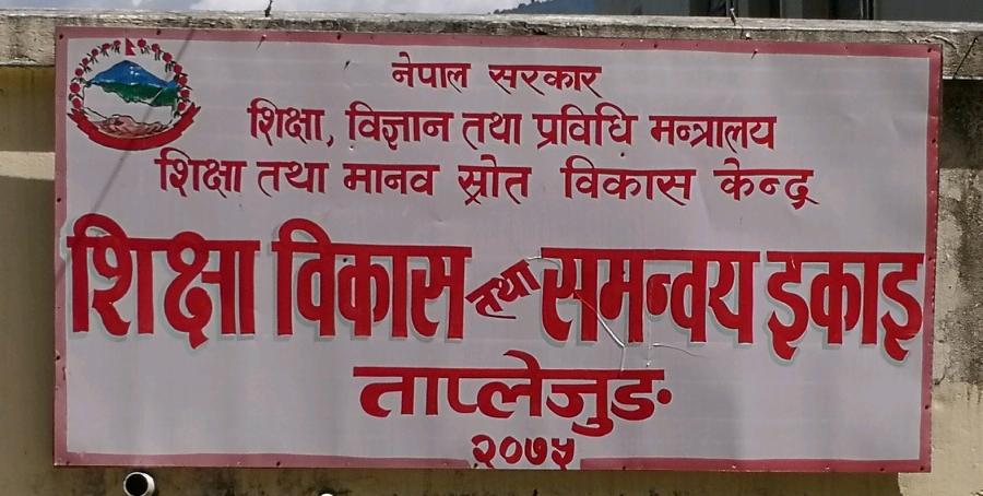 ताप्लेजुङमा एसईई परीक्षामा २ हजार ९ जना विद्यार्थी, ११ वटा परीक्षा केन्द्र