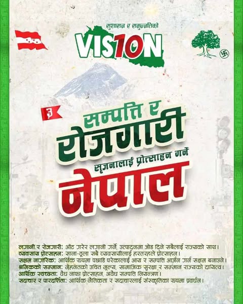 प्रतिज्ञापत्रमा १० ‘भिजन’