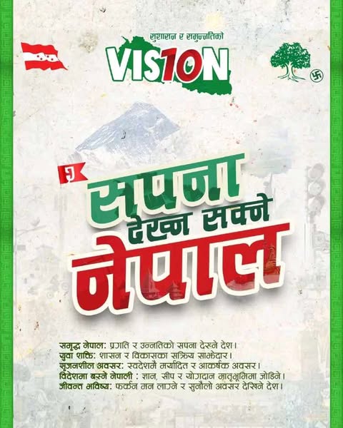 प्रतिज्ञापत्रमा १० ‘भिजन’